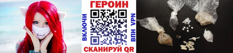 Героин VHQ  продажа наркотиков  Спас-Клепики 