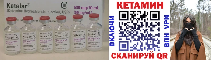 КЕТАМИН ketamine Спас-Клепики
