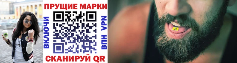 хочу наркоту Спас-Клепики Наркотические марки 1,8мг